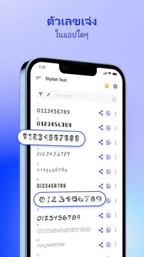 Stylish Text: สไตล์ฟอนต์น่ารัก