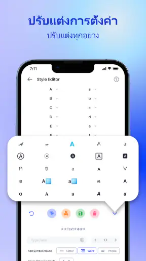Stylish Text: สไตล์ฟอนต์น่ารัก