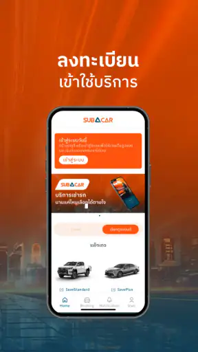 SUB A CAR
