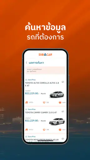 SUB A CAR