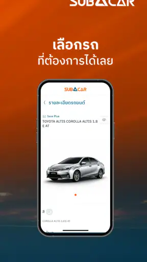 SUB A CAR