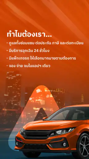 SUB A CAR