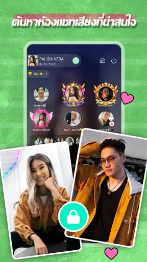 Sugo lite: ไลน์แชทเสียง