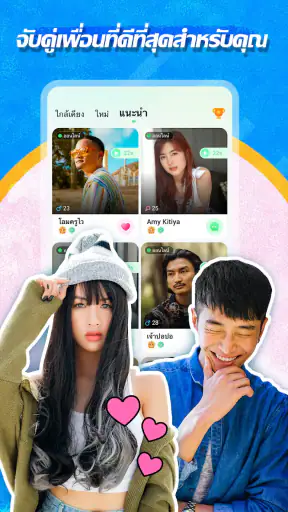 Sugo lite: ไลน์แชทเสียง