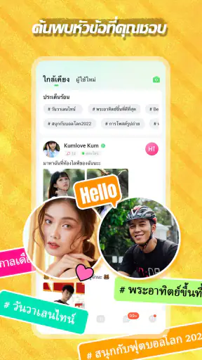 Sugo lite: ไลน์แชทเสียง