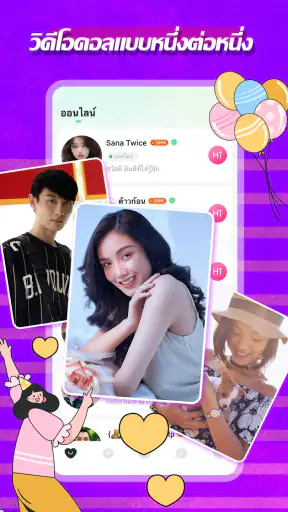 Sugo lite: ไลน์แชทเสียง