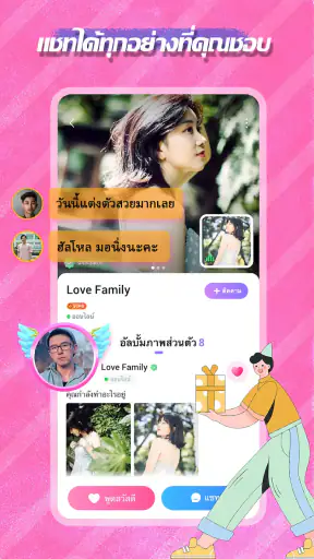 Sugo lite: ไลน์แชทเสียง