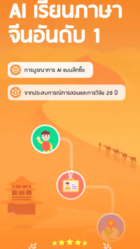 SuperChinese: เรียน ภาษาจีน