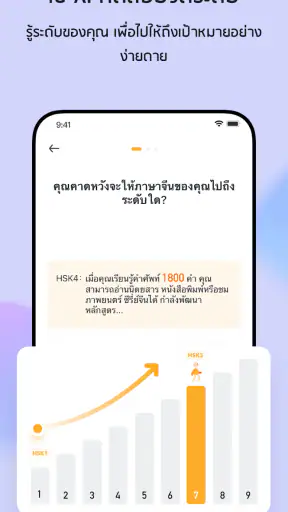SuperChinese: เรียน ภาษาจีน