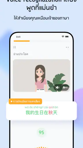 SuperChinese: เรียน ภาษาจีน