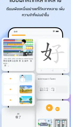 SuperChinese: เรียน ภาษาจีน