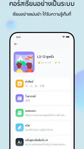 SuperChinese: เรียน ภาษาจีน