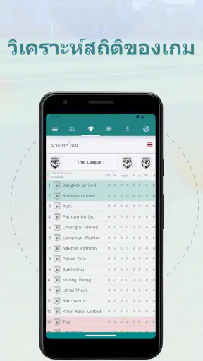 Superkickoff Football Manager