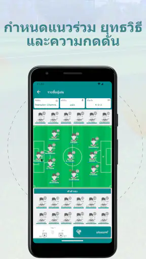 Superkickoff Football Manager