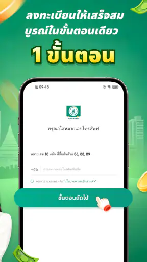 SureMoney-สินเชื่อด่วนออนไลน์