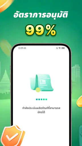 SureMoney-สินเชื่อด่วนออนไลน์