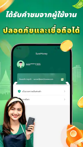 SureMoney-สินเชื่อด่วนออนไลน์