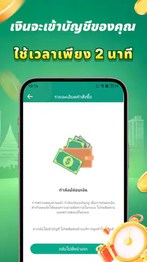 SureMoney-สินเชื่อด่วนออนไลน์