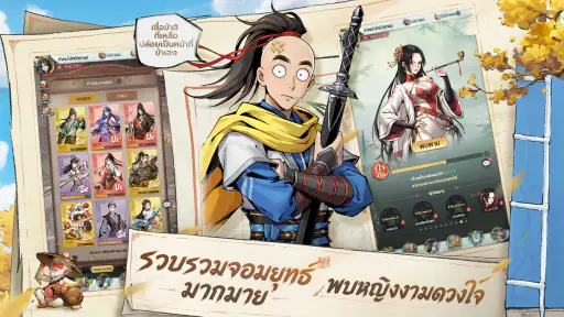 Sword of Reborn