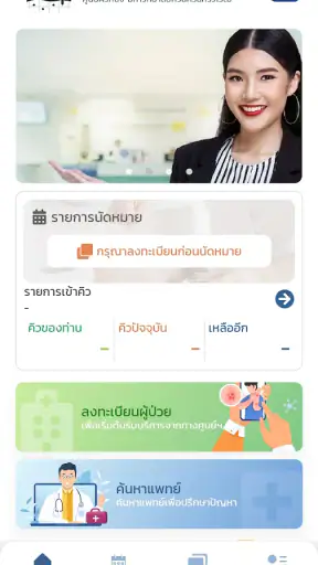 SWU skin