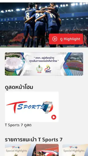 T Sports 7