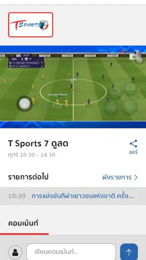 T Sports 7