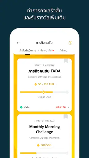 TADA Driver