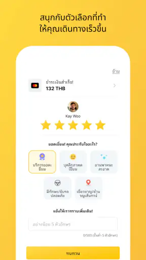 TADA-แท็กซี่,รถรับจ้างผ่านแอป