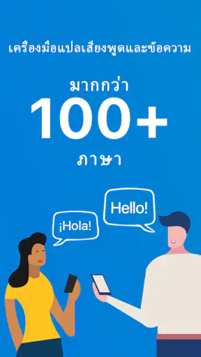 Talk & Translate AI Translator