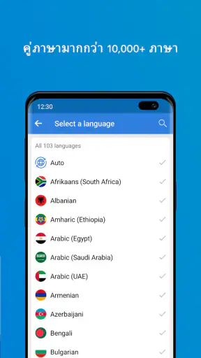 Talk & Translate AI Translator