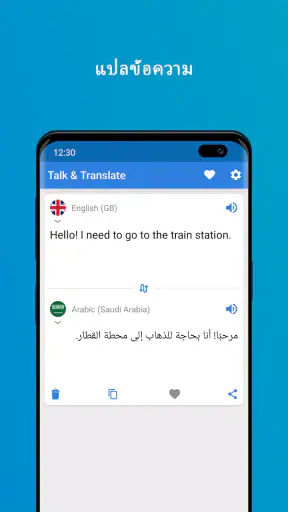 Talk & Translate AI Translator