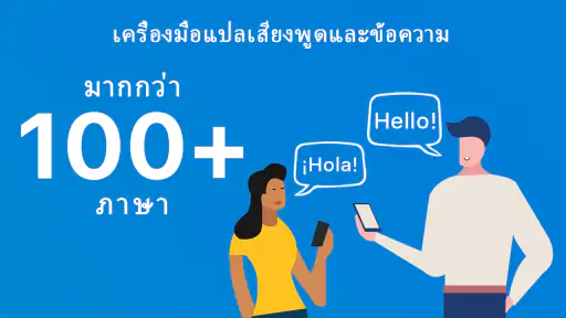 Talk & Translate AI Translator