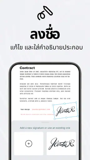 TapScanner - แอปสแกนเป็น PDF