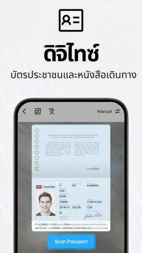 TapScanner - แอปสแกนเป็น PDF