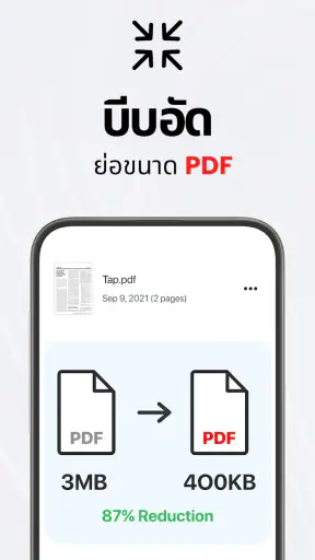 TapScanner - แอปสแกนเป็น PDF