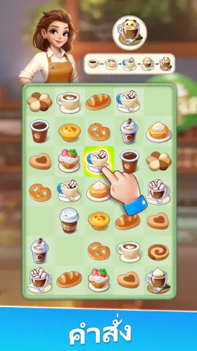 Tasty Travels: Merge Game