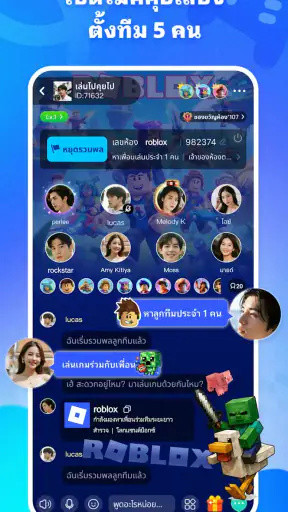 Teami: มาเล่น RoV/FreeFire กัน