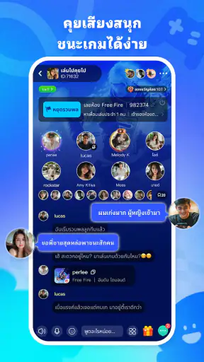 Teami: มาเล่น RoV/FreeFire กัน