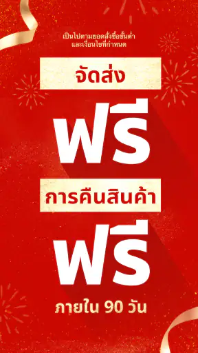 Temu: ช้อปอย่างมหาเศรษฐี
