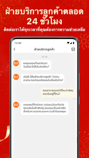 Temu: ช้อปอย่างมหาเศรษฐี