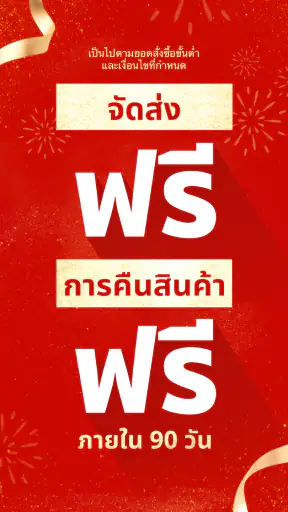 Temu: ช้อปอย่างมหาเศรษฐี