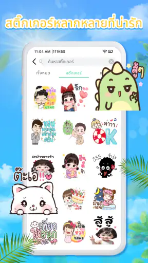 TextSticker for WAStickerApps