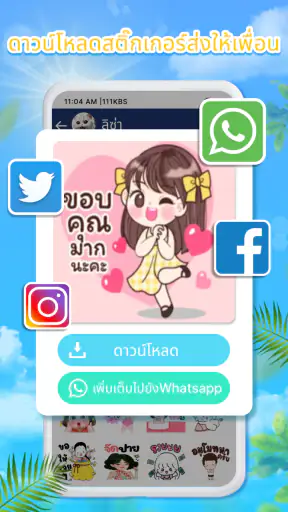 TextSticker for WAStickerApps