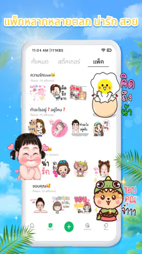 TextSticker for WAStickerApps