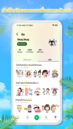 TextSticker for WAStickerApps