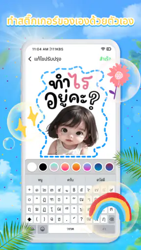 TextSticker for WAStickerApps