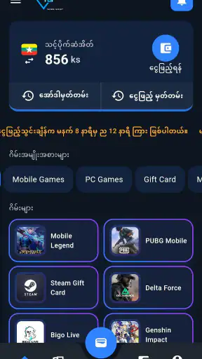 TGI Game Shop