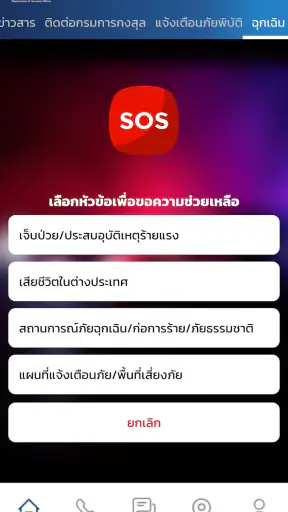Thai Consular