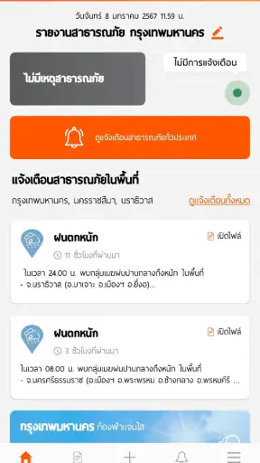 THAI DISASTER ALERT