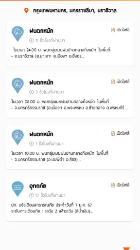 THAI DISASTER ALERT